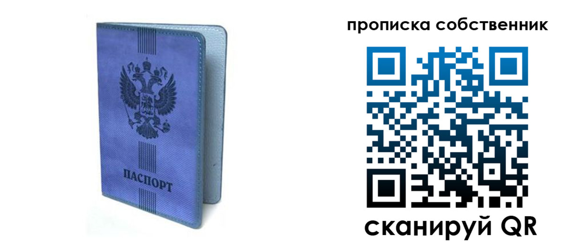 временная регистрация для всех в Усть-Джегуте