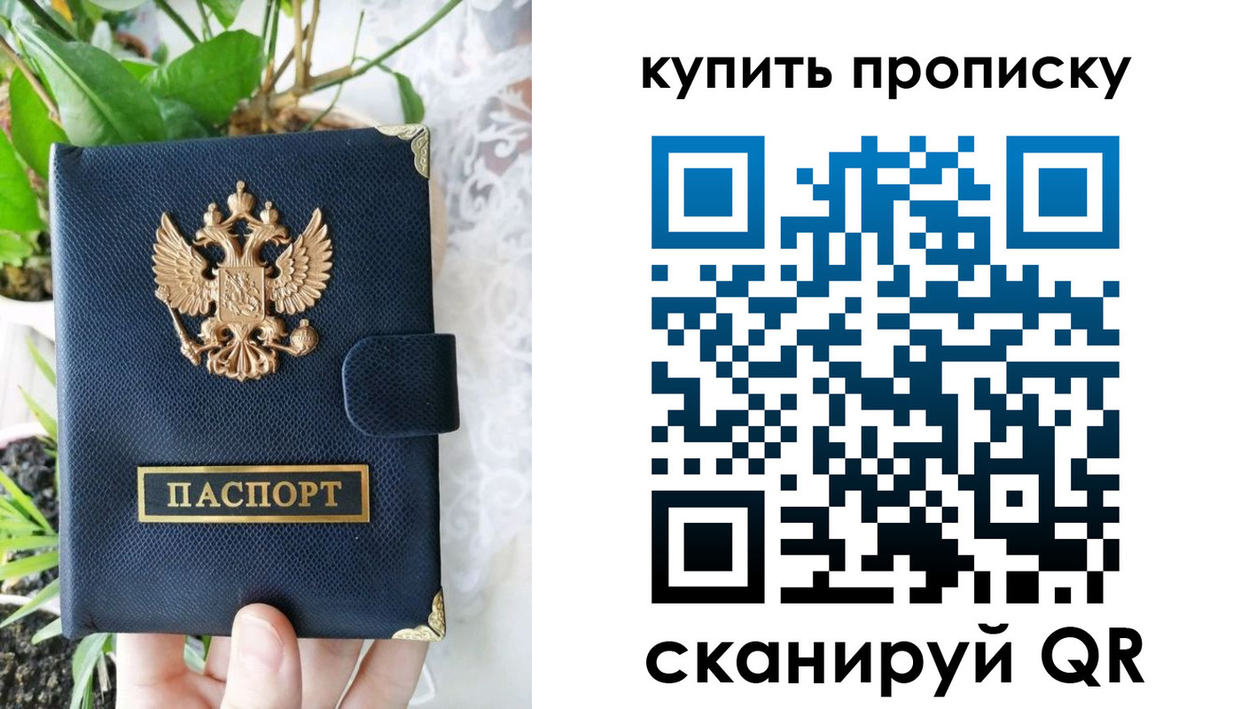 временная регистрация в Усть-Джегуте